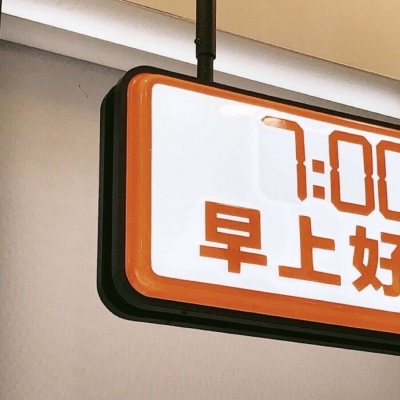 托克逊福瑞交流群